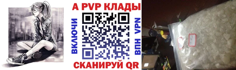 Alpha PVP Crystall  Северобайкальск 