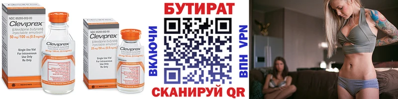 наркотики  Северобайкальск  Бутират жидкий экстази 