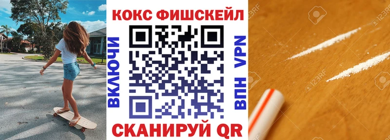 COCAIN FishScale  Северобайкальск 