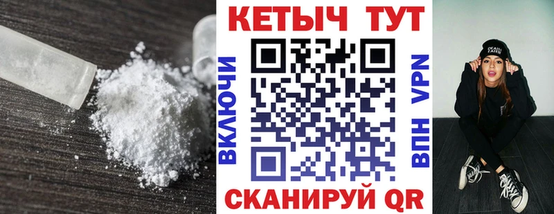 Кетамин VHQ  наркошоп  Северобайкальск 